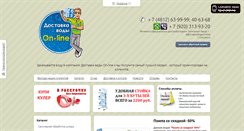 Desktop Screenshot of h2online.ru